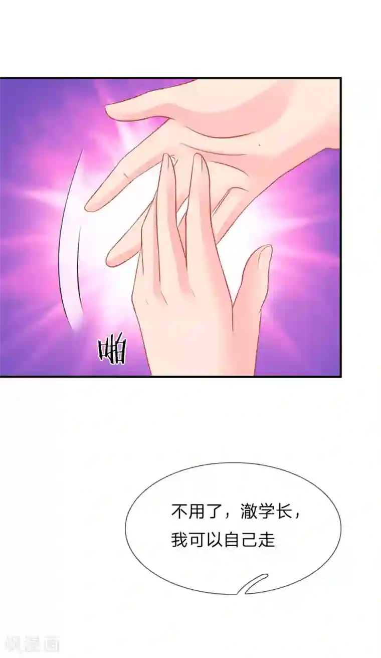 我被妖王盯上了第47话