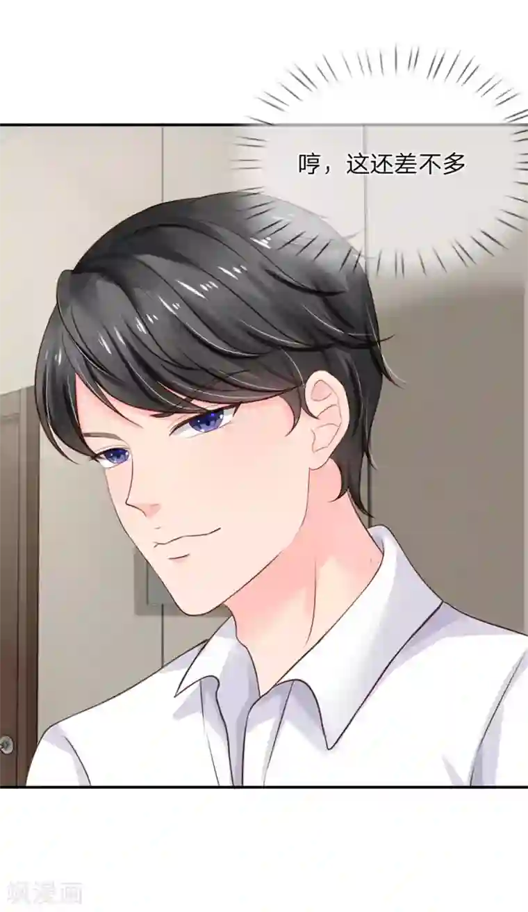 我被妖王盯上了第47话