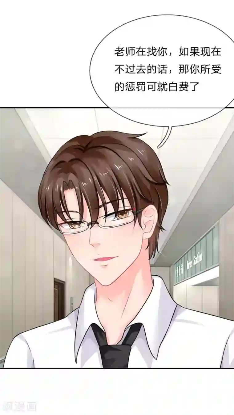 我被妖王盯上了第47话