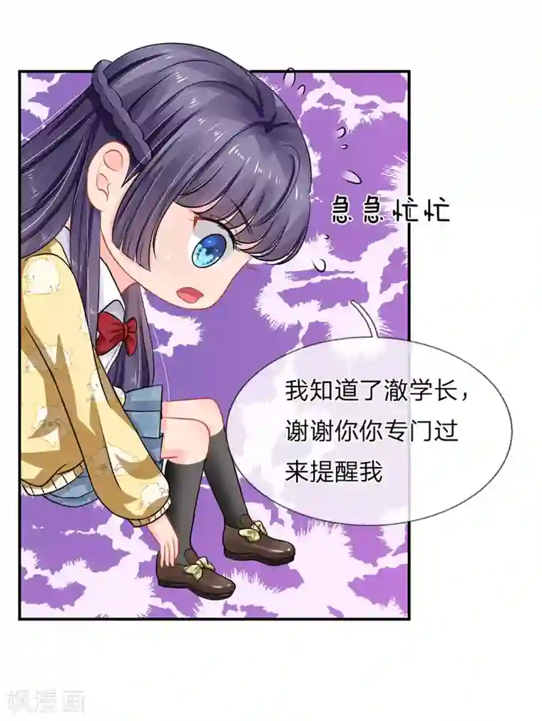 我被妖王盯上了第47话