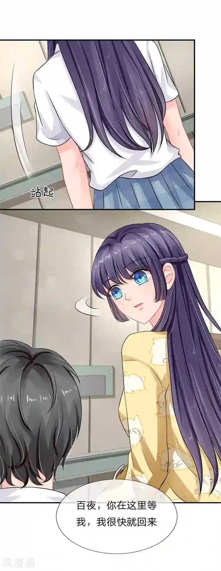 我被妖王盯上了第47话