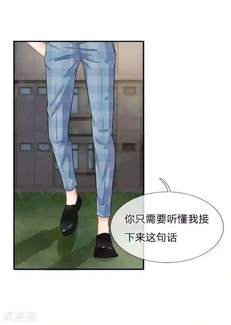 我被妖王盯上了第48话