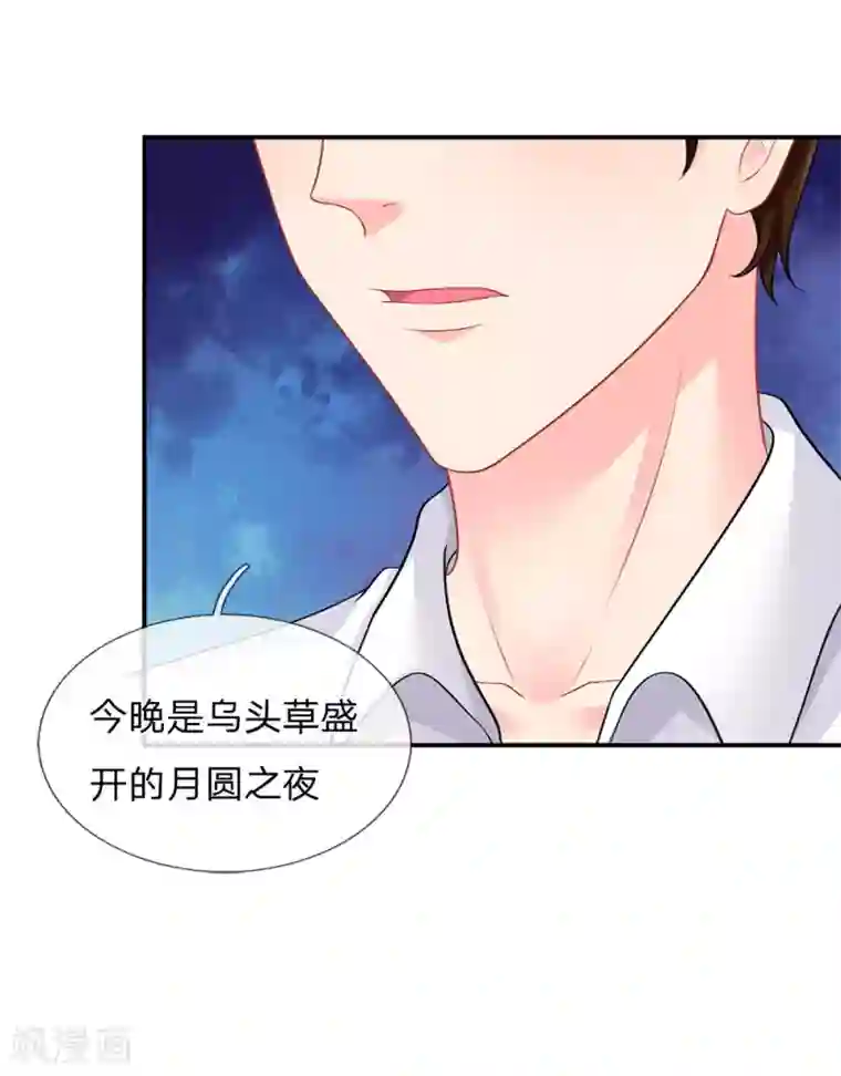 我被妖王盯上了第48话