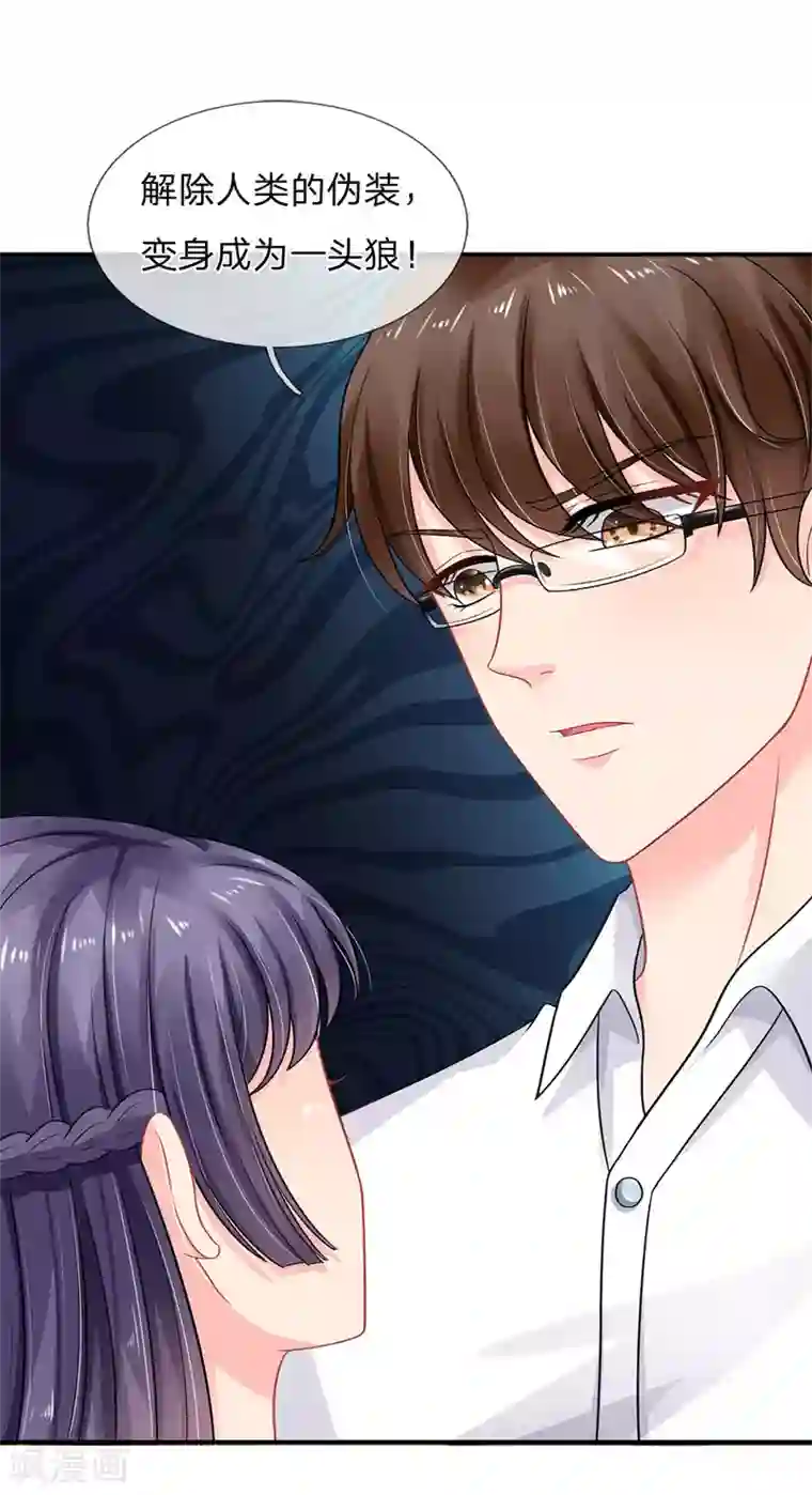 我被妖王盯上了第48话