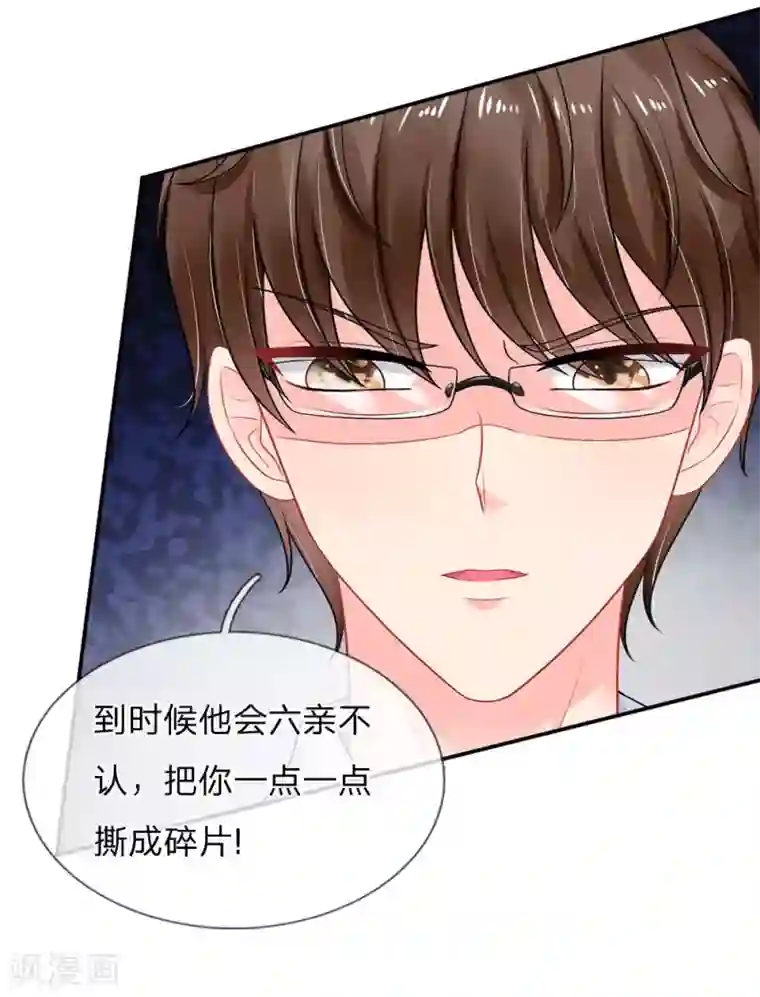 我被妖王盯上了第48话