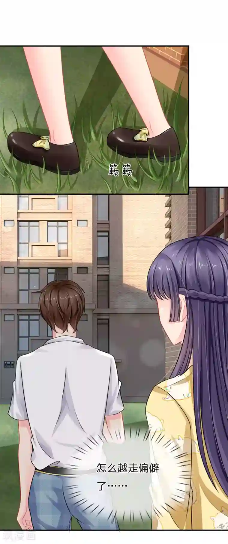 我被妖王盯上了第48话