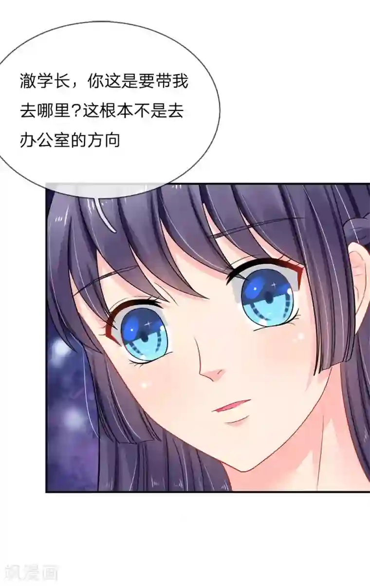 我被妖王盯上了第48话