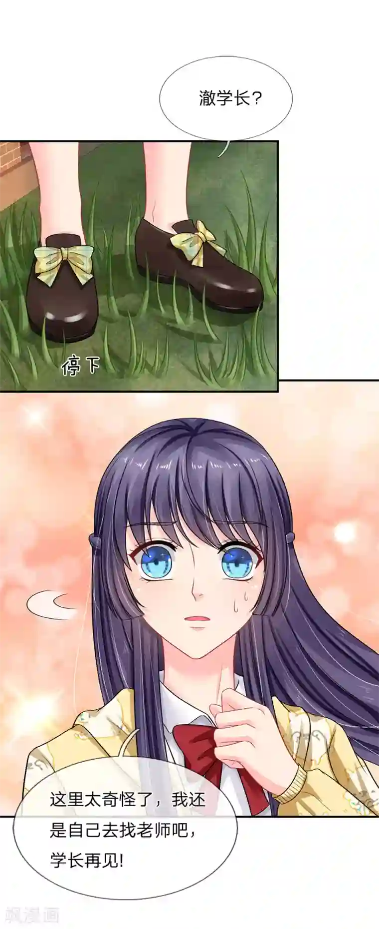 我被妖王盯上了第48话