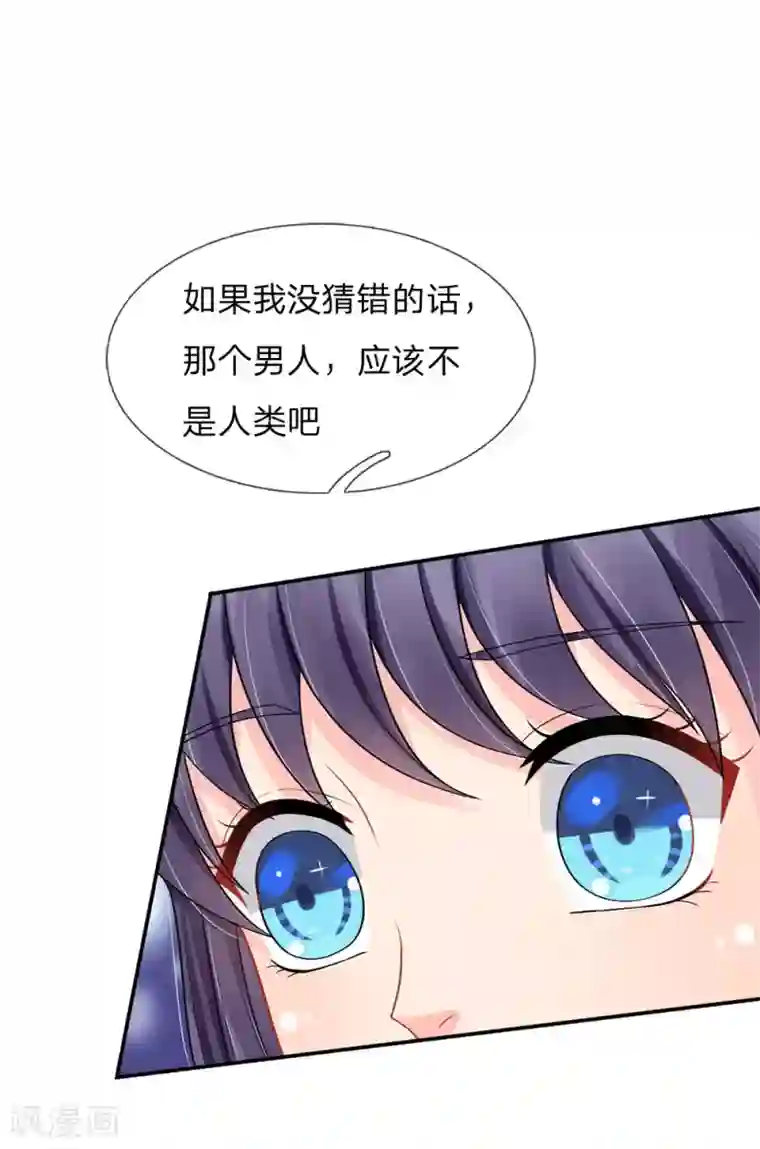 我被妖王盯上了第48话