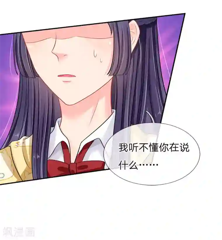 我被妖王盯上了第48话