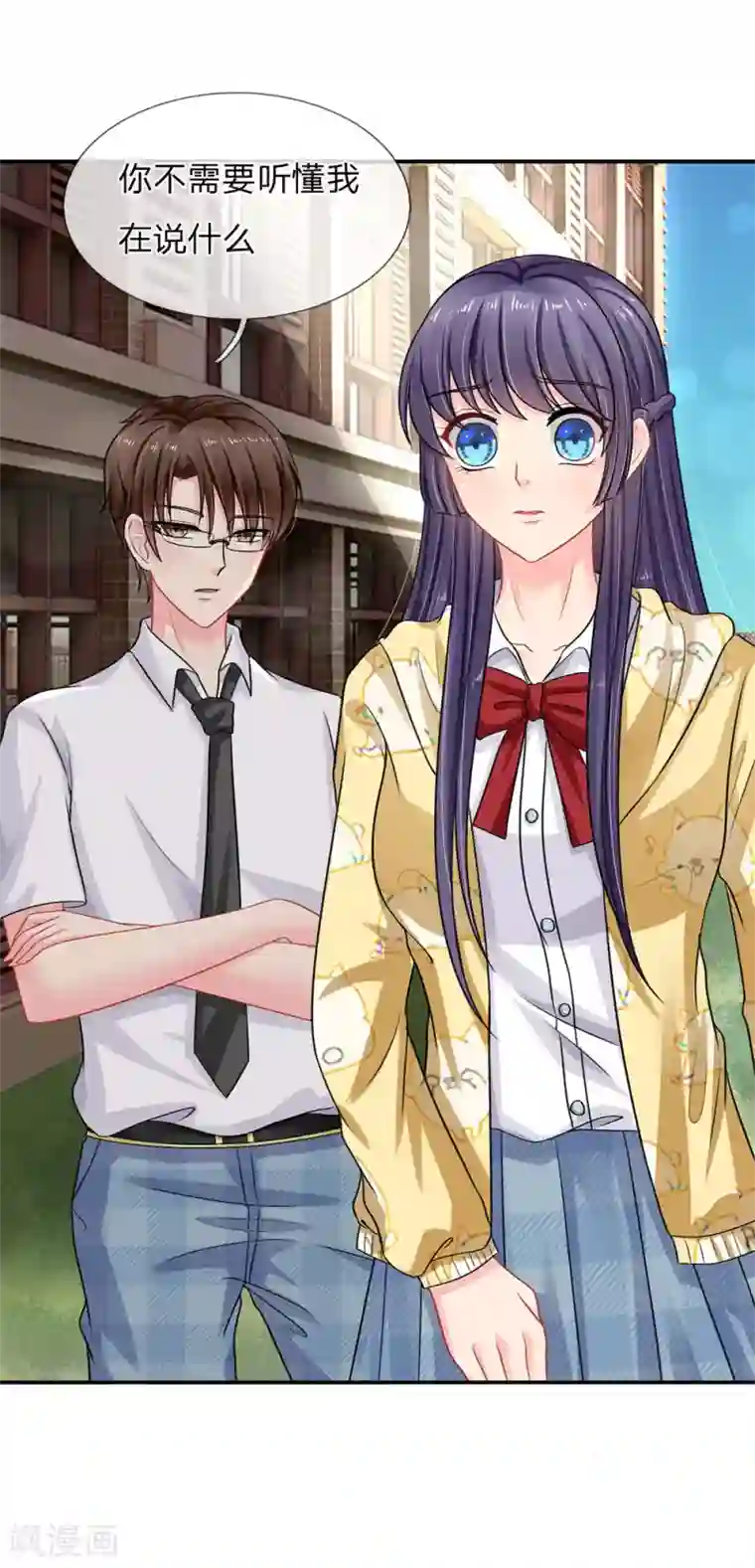 我被妖王盯上了第48话