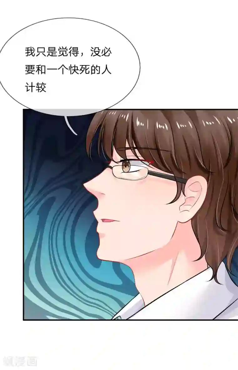 我被妖王盯上了第49话