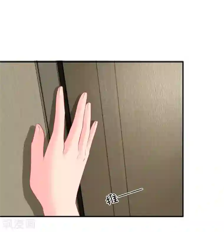 我被妖王盯上了第49话