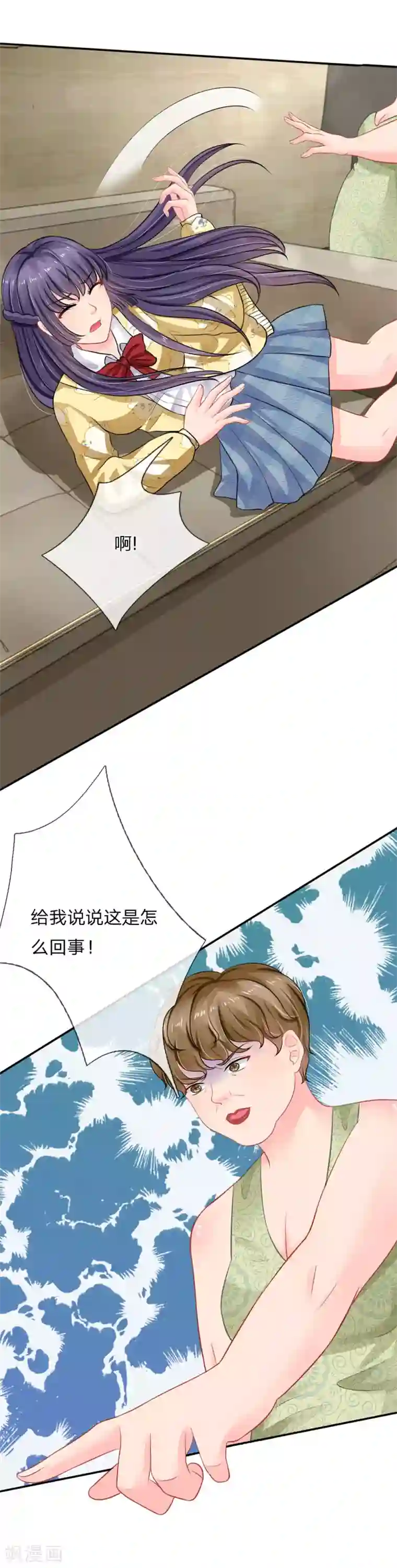 我被妖王盯上了第49话