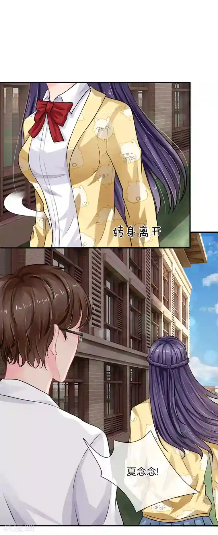 我被妖王盯上了第49话