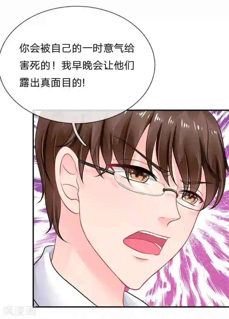 我被妖王盯上了第49话