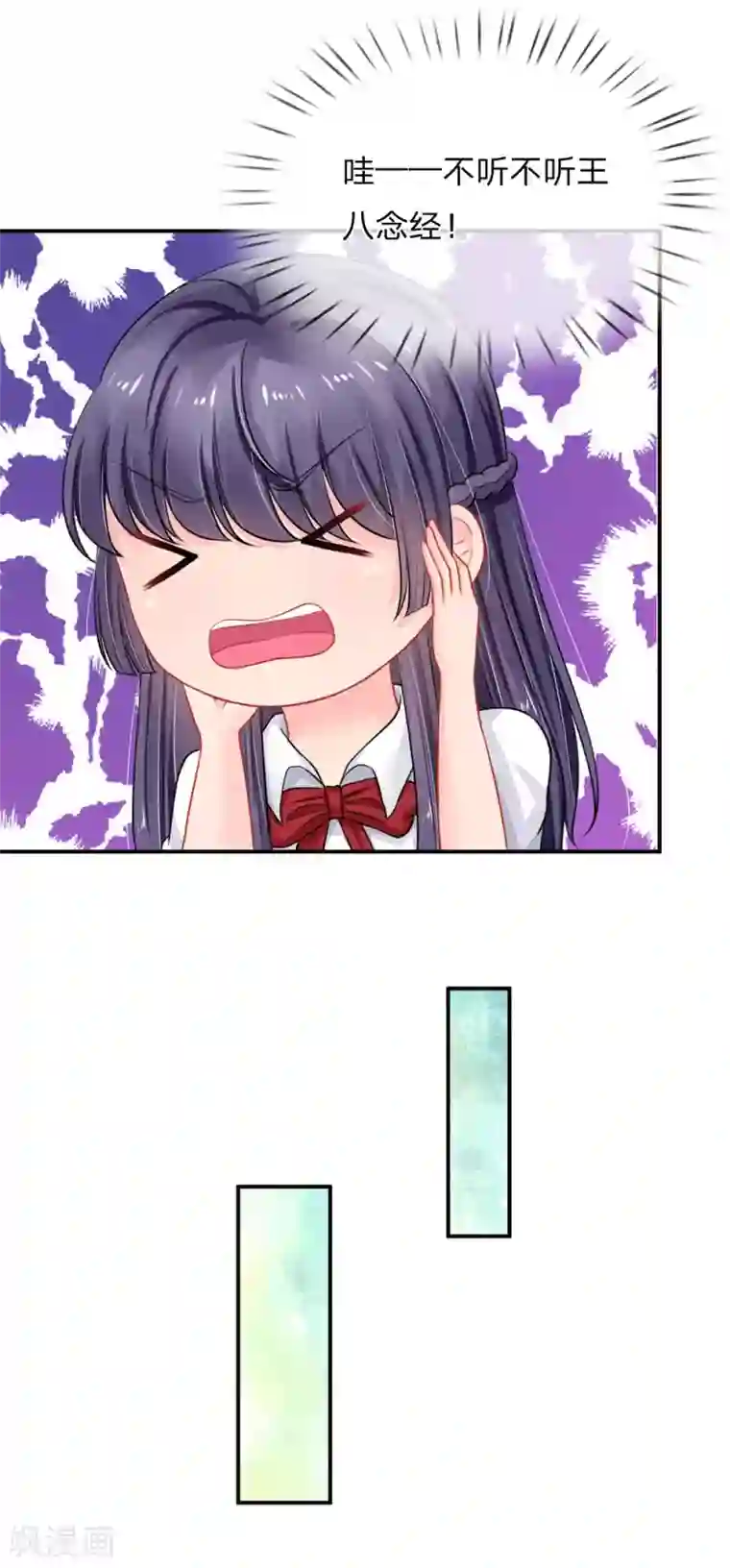 我被妖王盯上了第49话