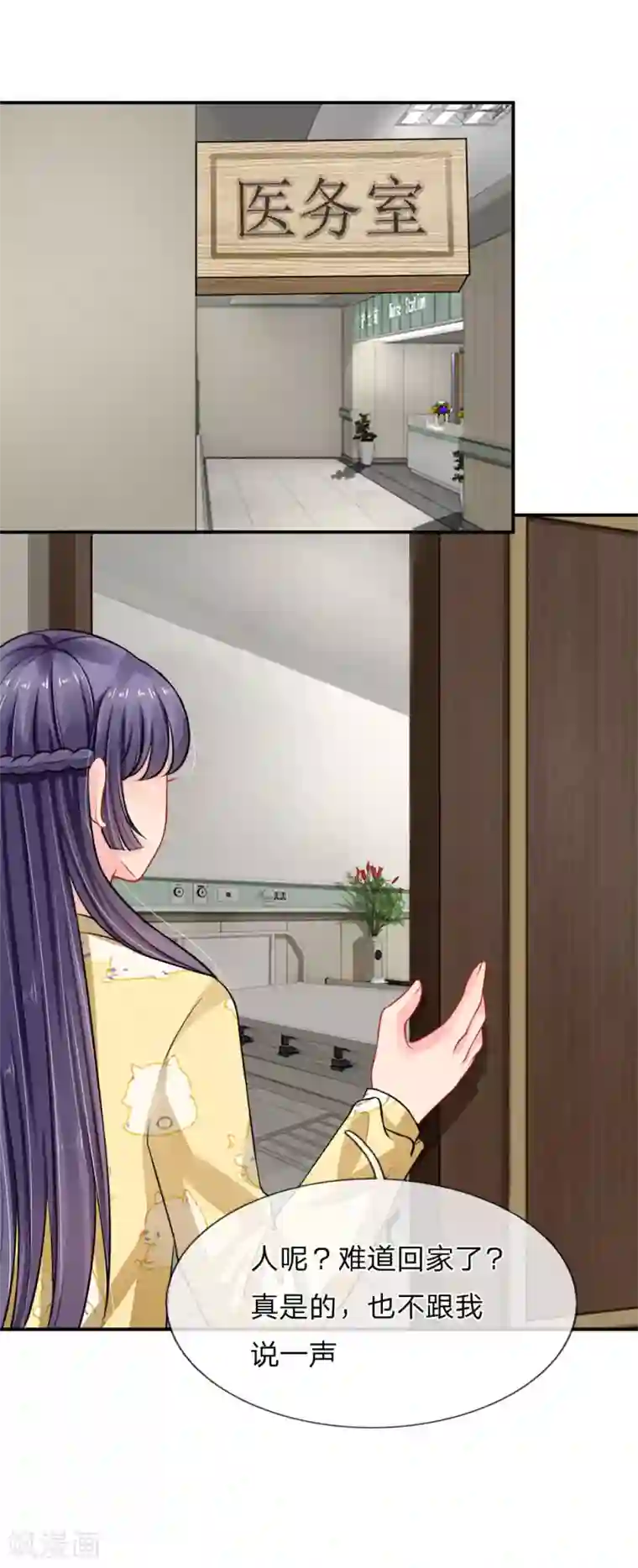 我被妖王盯上了第49话