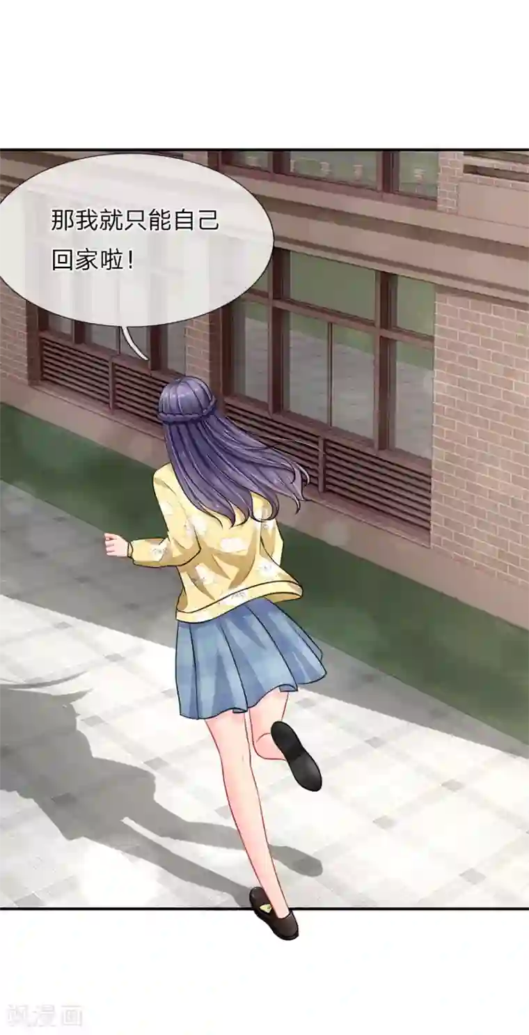 我被妖王盯上了第49话