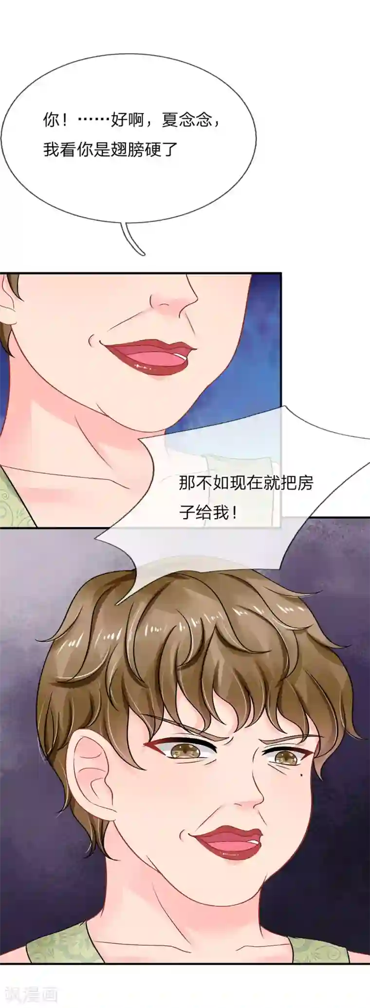 我被妖王盯上了第50话