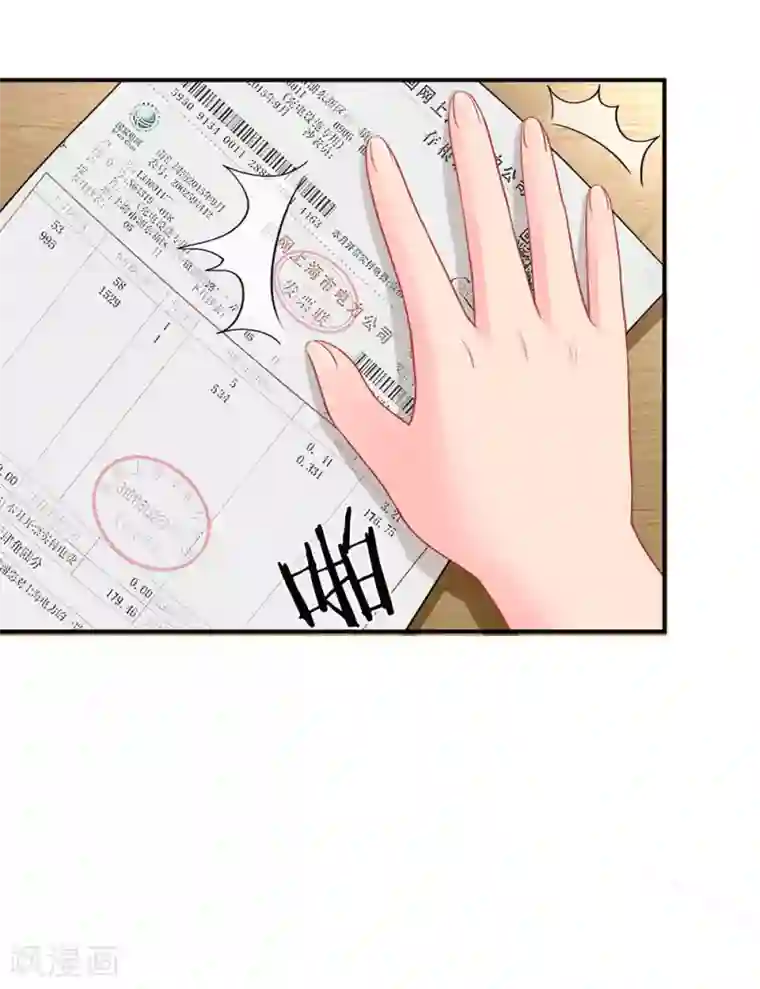 我被妖王盯上了第50话