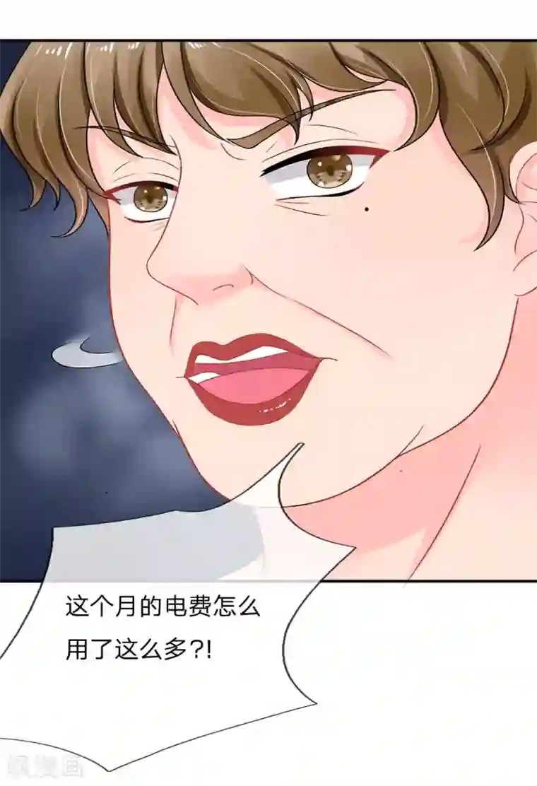 我被妖王盯上了第50话