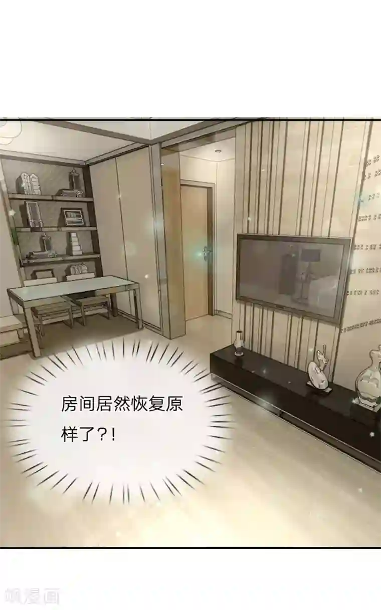 我被妖王盯上了第50话