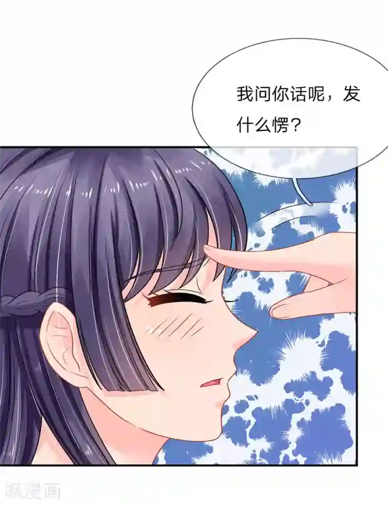 我被妖王盯上了第50话