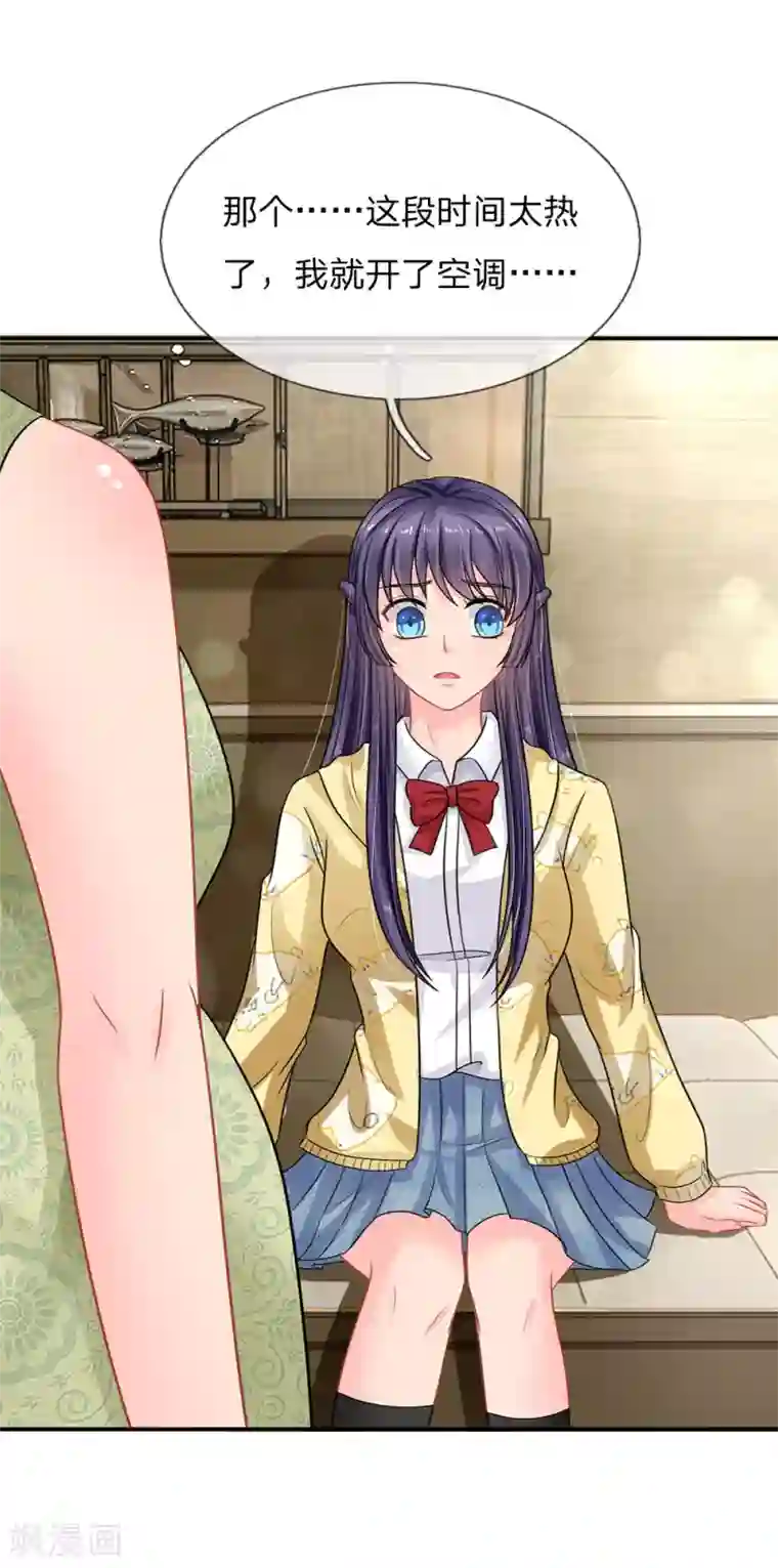 我被妖王盯上了第50话