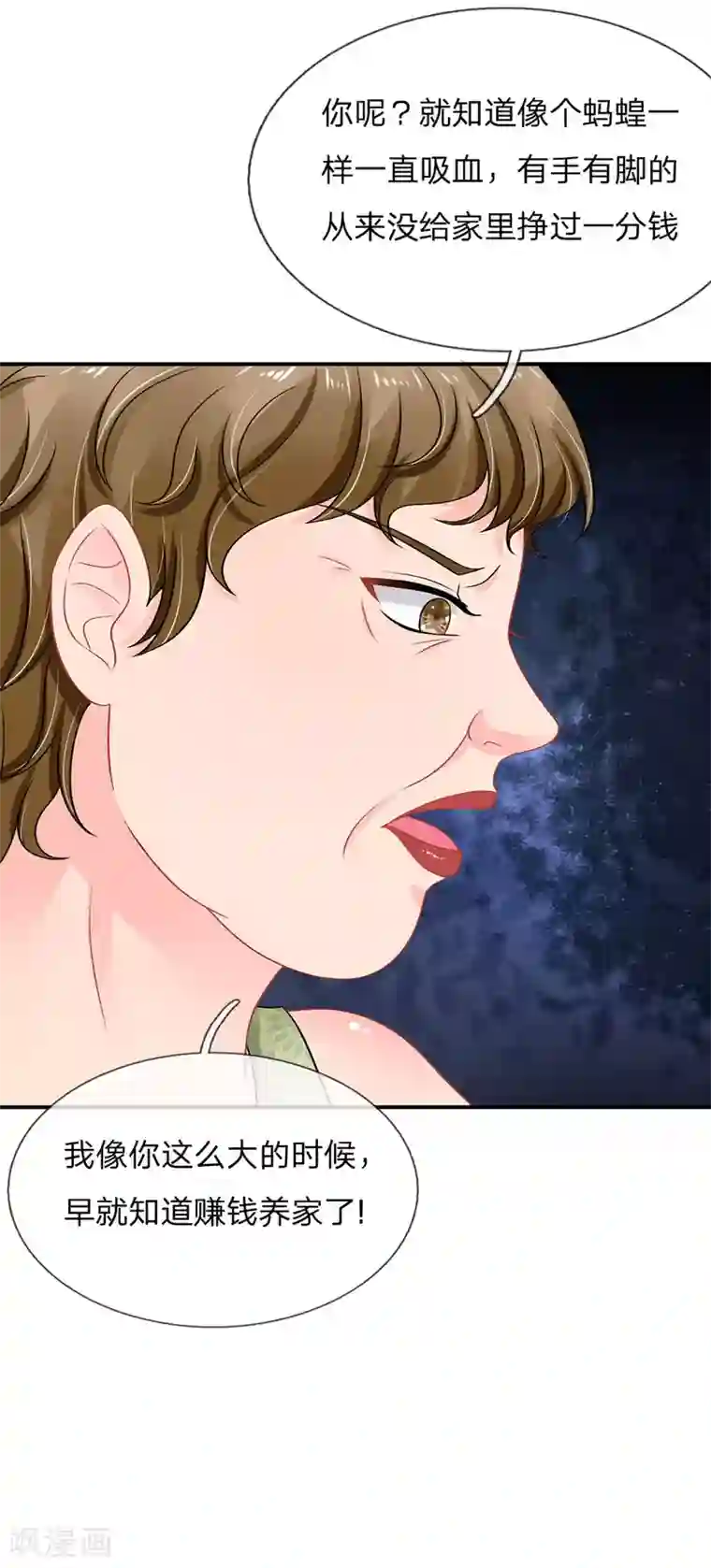 我被妖王盯上了第50话