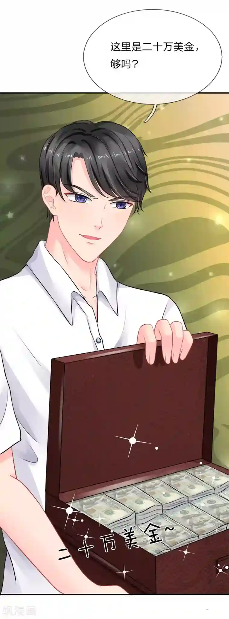 我被妖王盯上了第51话