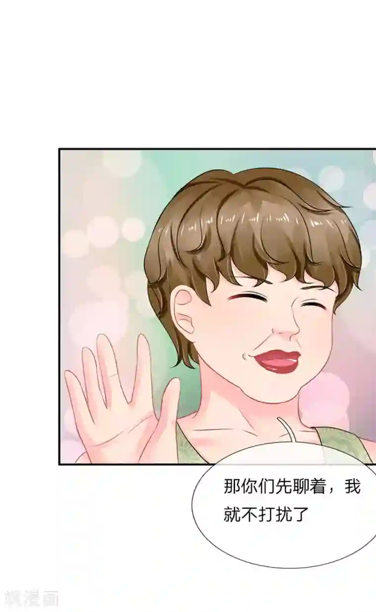 我被妖王盯上了第51话