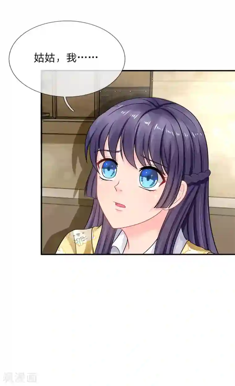 我被妖王盯上了第51话