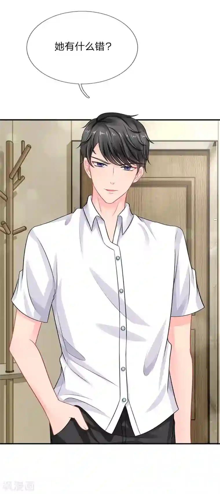 我被妖王盯上了第51话