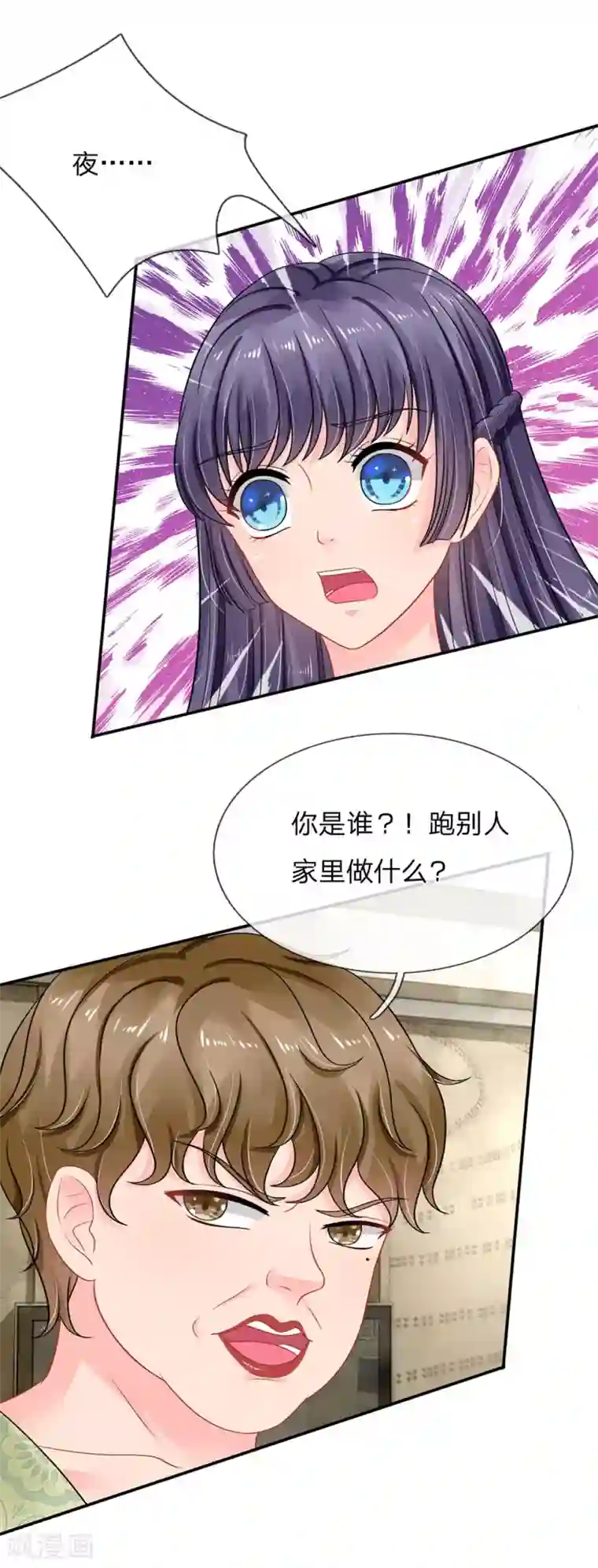 我被妖王盯上了第51话