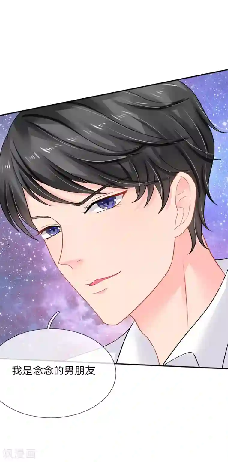 我被妖王盯上了第51话