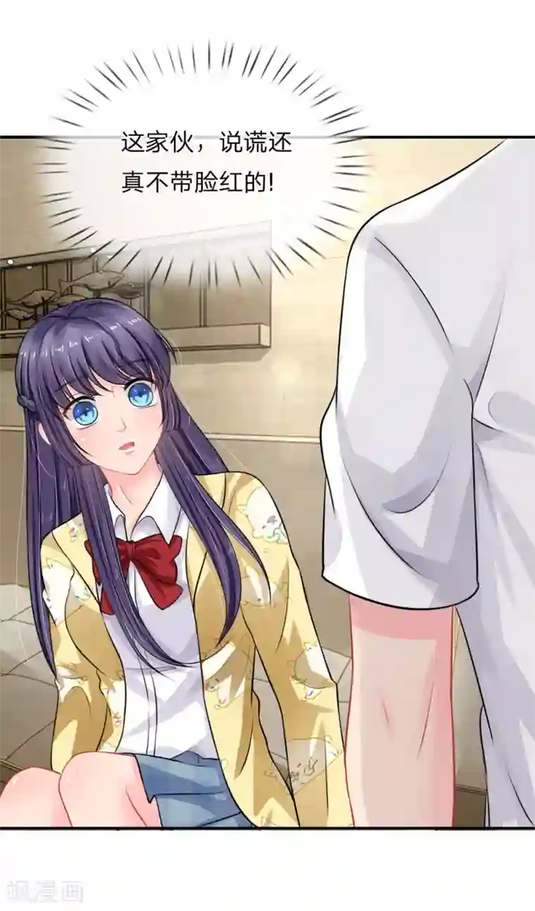 我被妖王盯上了第51话