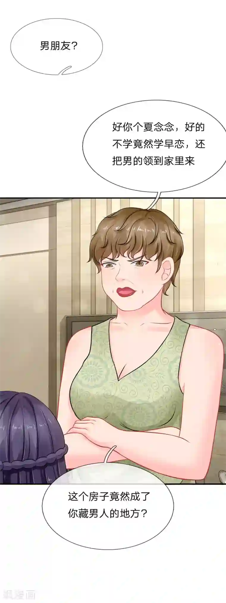 我被妖王盯上了第51话