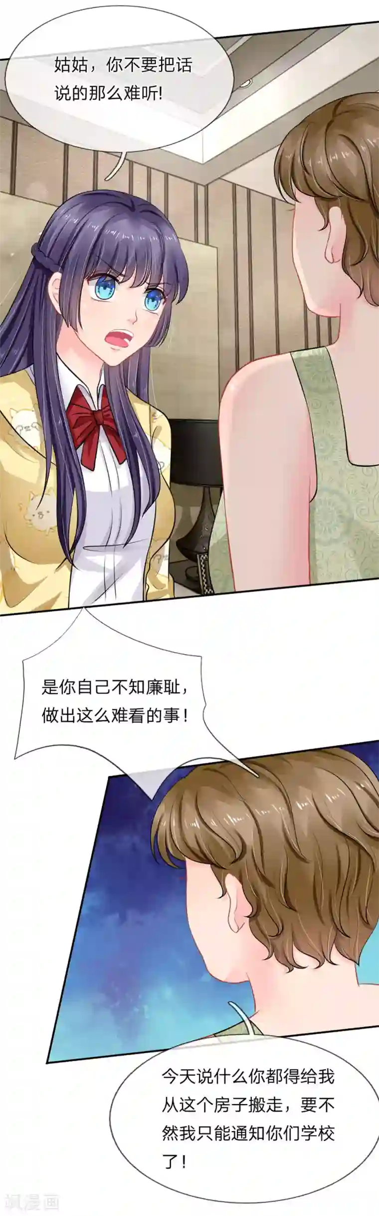 我被妖王盯上了第51话