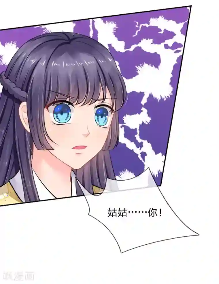 我被妖王盯上了第51话