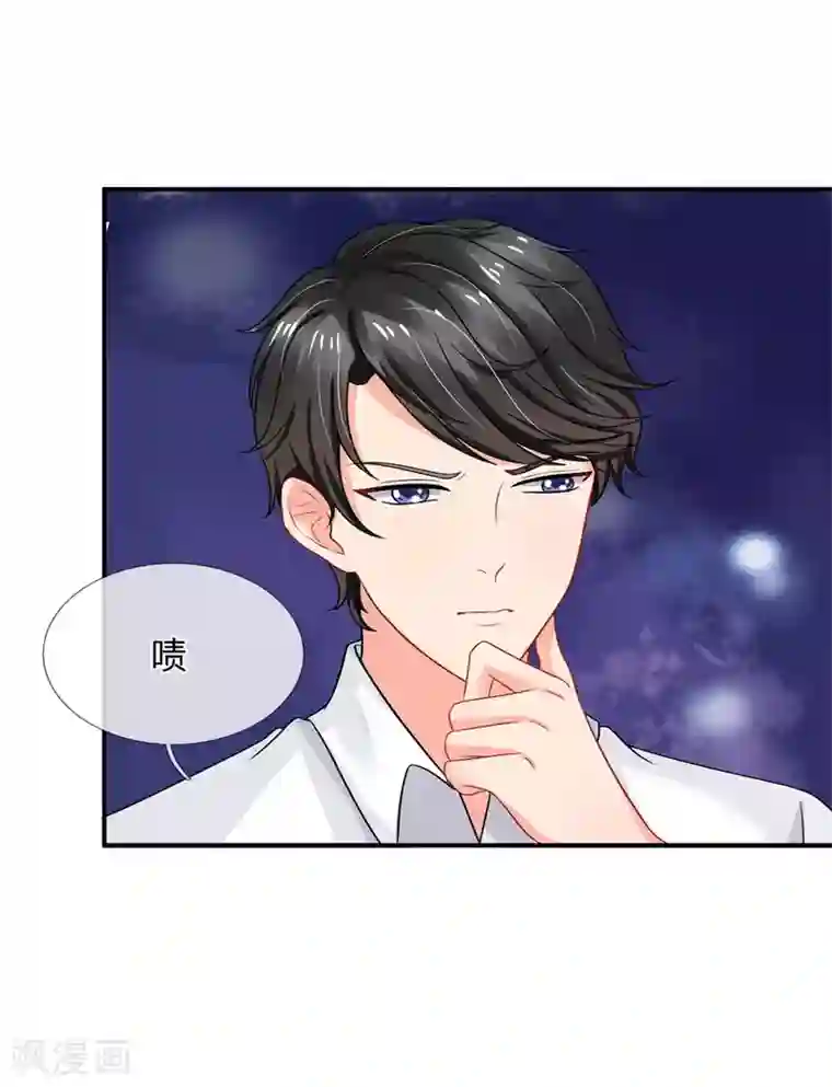 我被妖王盯上了第52话