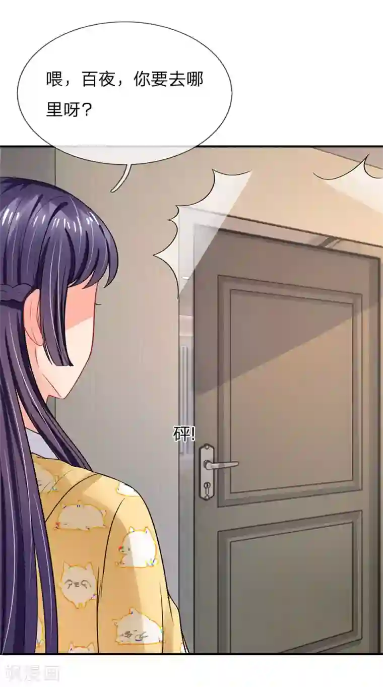 我被妖王盯上了第52话