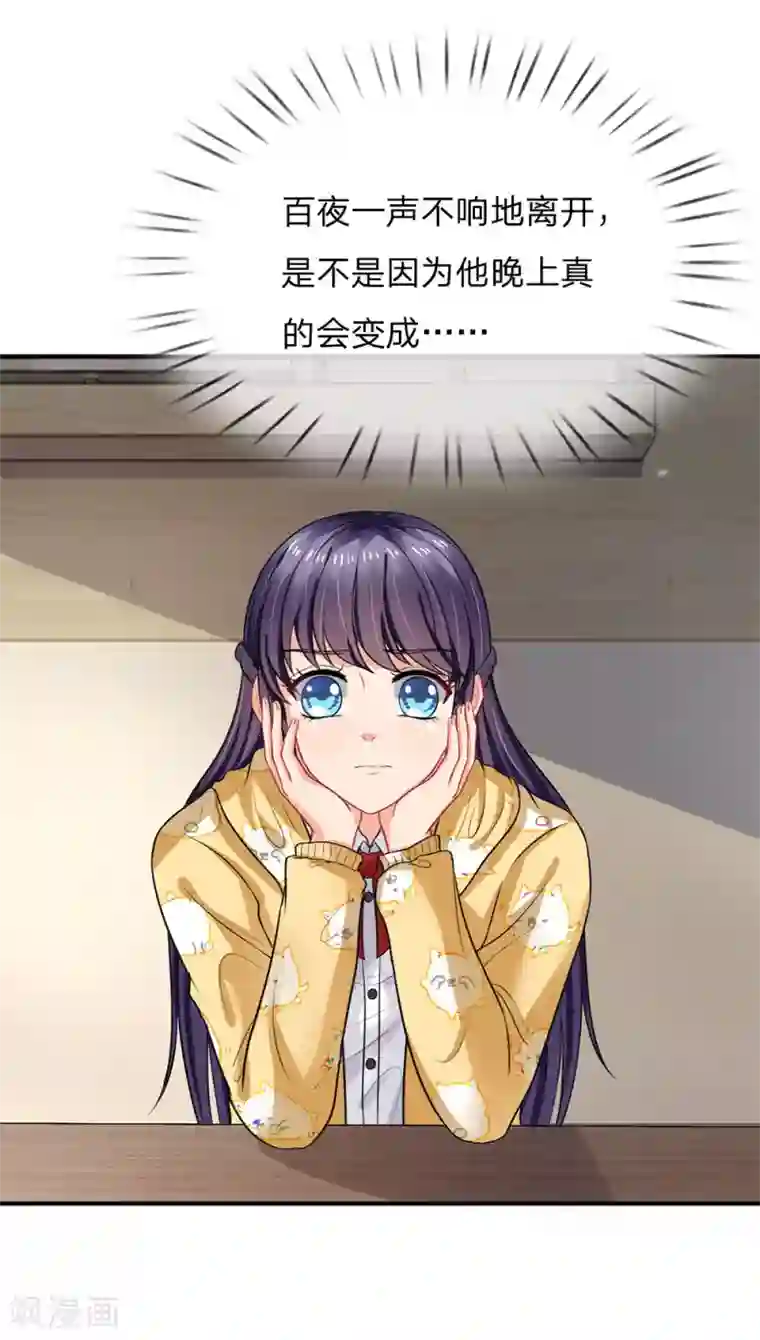 我被妖王盯上了第52话