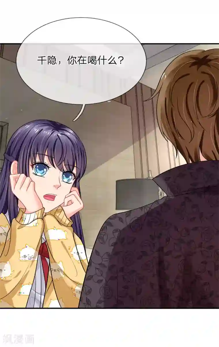 我被妖王盯上了第52话