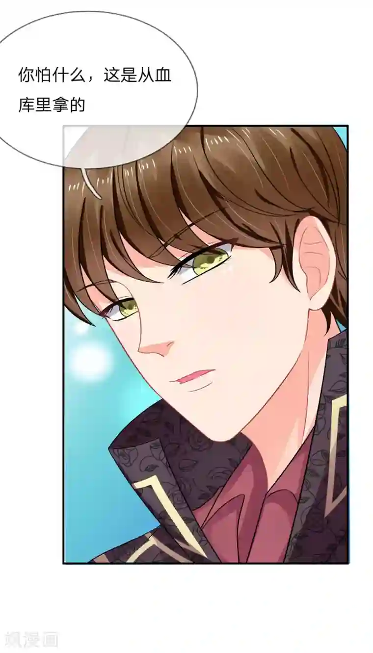 我被妖王盯上了第52话