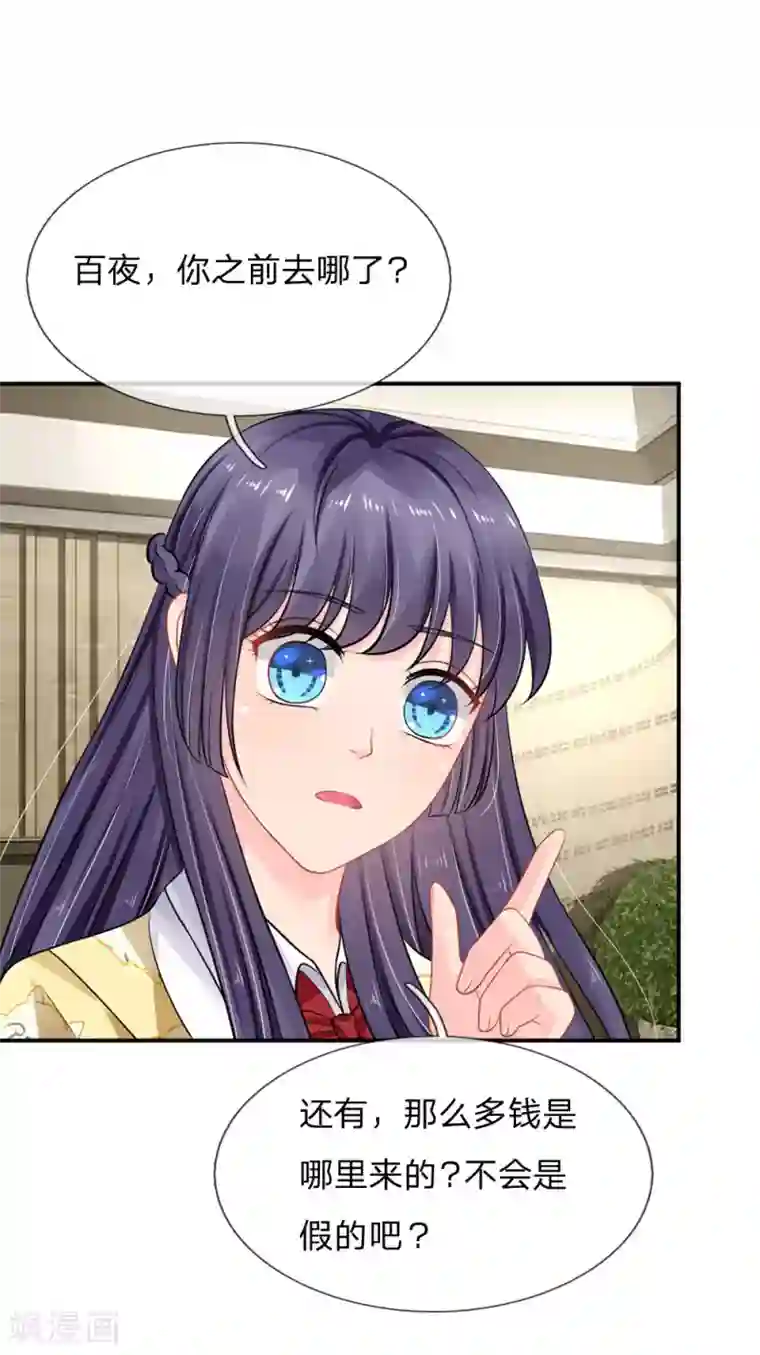 我被妖王盯上了第52话