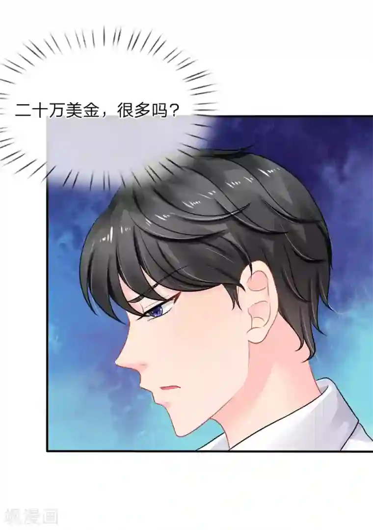 我被妖王盯上了第52话