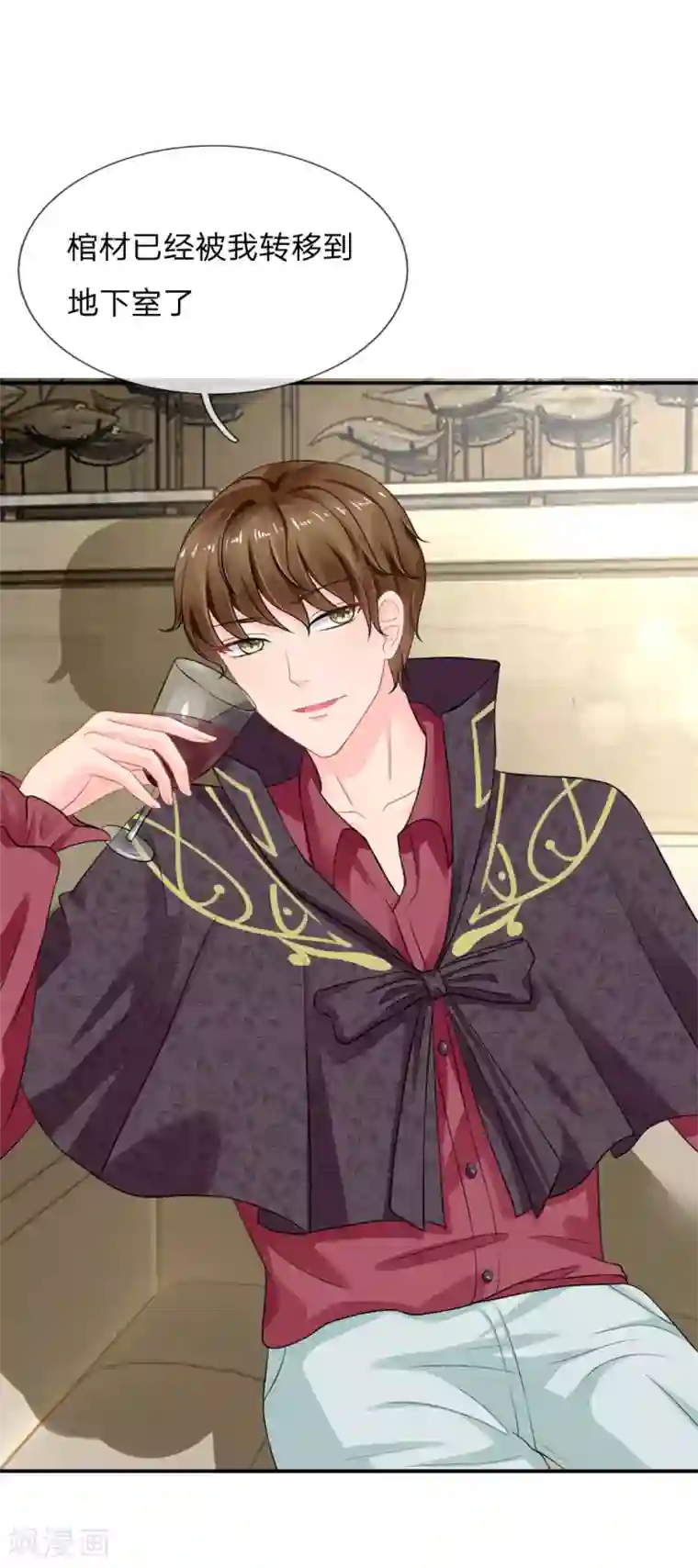 我被妖王盯上了第52话