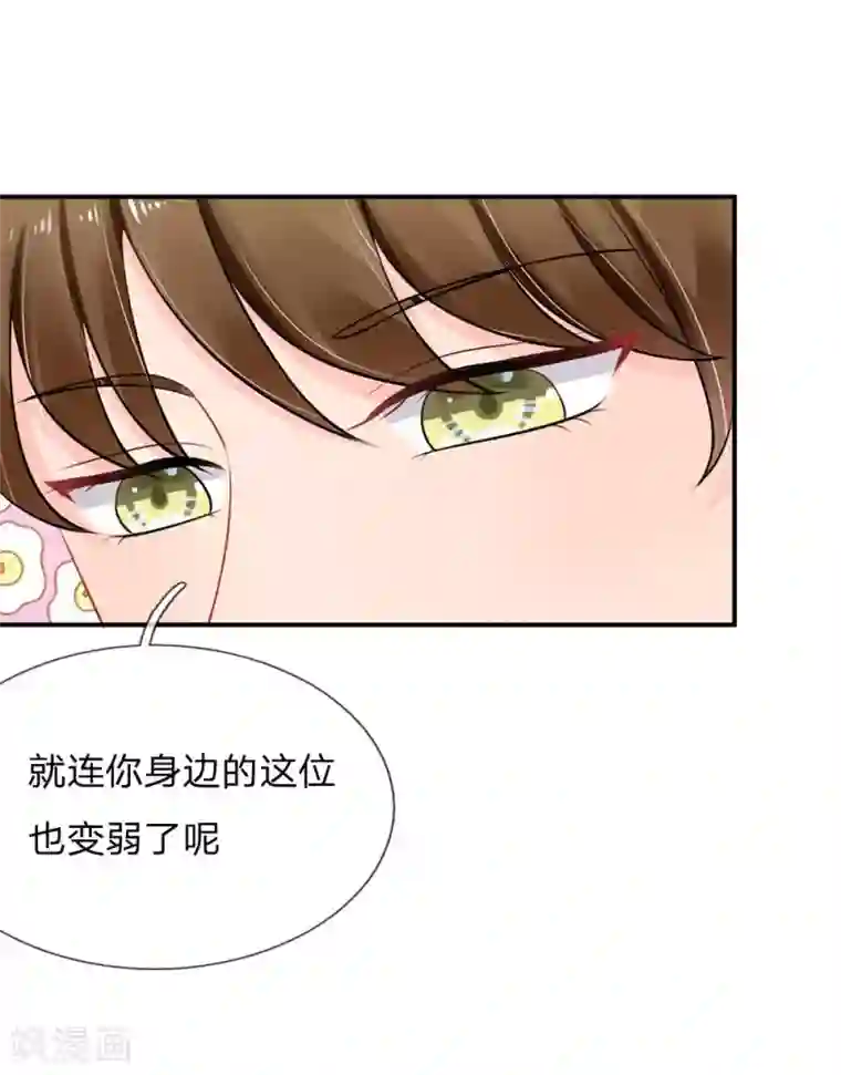 我被妖王盯上了第52话