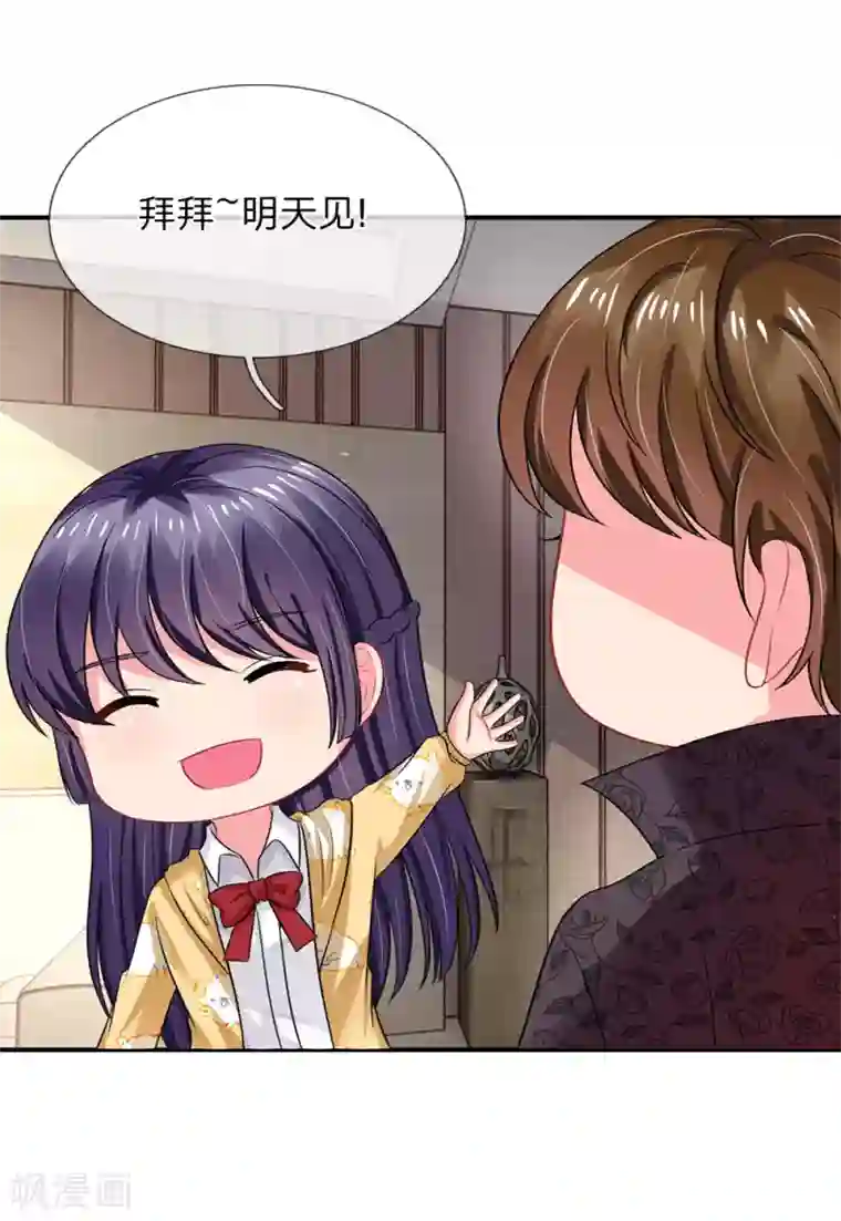 我被妖王盯上了第53话